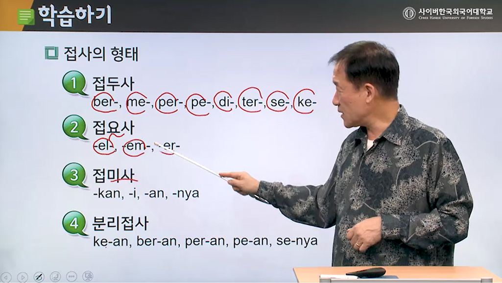 인도네시아어 문법Ⅰ 이미지